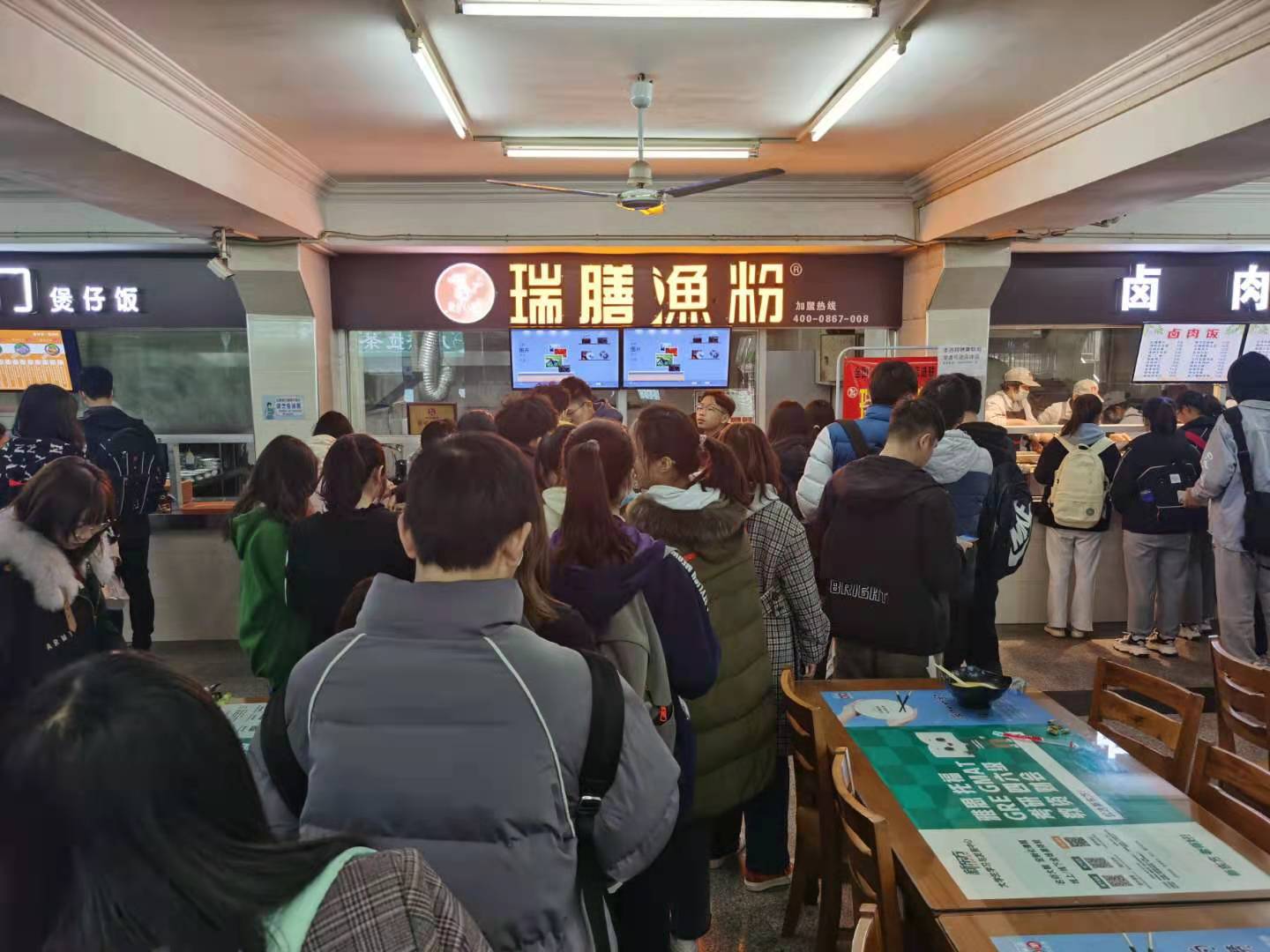 高校